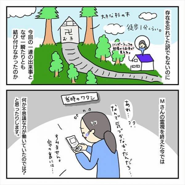 「なんで気づかなかった？」家中の不可解な出来事。ある人の発言に衝撃を受け＜本当にあった鬼の話＞