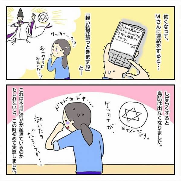 「なんで気づかなかった？」家中の不可解な出来事。ある人の発言に衝撃を受け＜本当にあった鬼の話＞