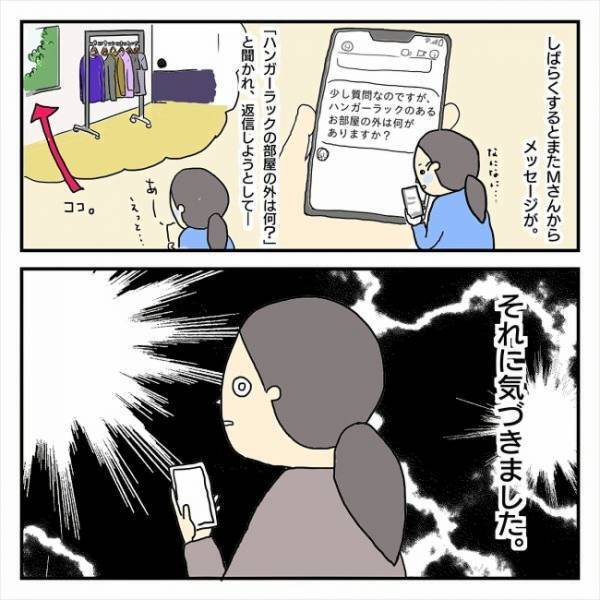 「なんで気づかなかった？」家中の不可解な出来事。ある人の発言に衝撃を受け＜本当にあった鬼の話＞