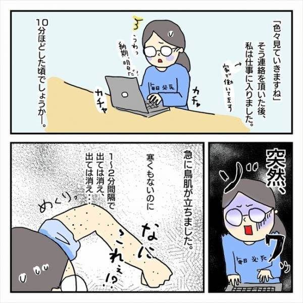 「なんで気づかなかった？」家中の不可解な出来事。ある人の発言に衝撃を受け＜本当にあった鬼の話＞