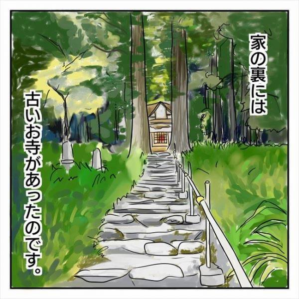 「なんで気づかなかった？」家中の不可解な出来事。ある人の発言に衝撃を受け＜本当にあった鬼の話＞