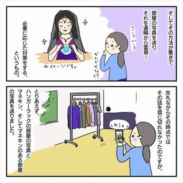 「なんで気づかなかった？」家中の不可解な出来事。ある人の発言に衝撃を受け＜本当にあった鬼の話＞