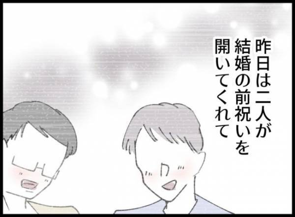 起きたら隣に見知らぬ女性が！思わず顔面蒼白になり、頭はパニックに！＜妻の友人を抱いた夫＞