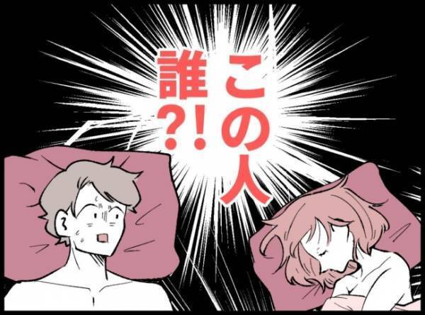 起きたら隣に見知らぬ女性が！思わず顔面蒼白になり、頭はパニックに！＜妻の友人を抱いた夫＞