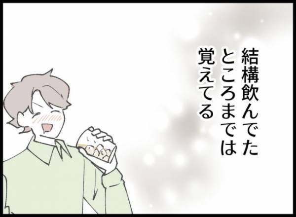 起きたら隣に見知らぬ女性が！思わず顔面蒼白になり、頭はパニックに！＜妻の友人を抱いた夫＞