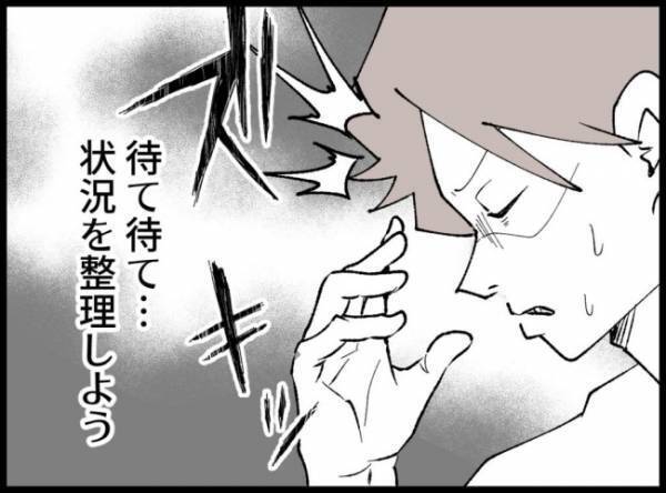 起きたら隣に見知らぬ女性が！思わず顔面蒼白になり、頭はパニックに！＜妻の友人を抱いた夫＞