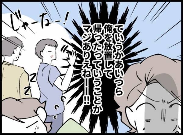起きたら隣に見知らぬ女性が！思わず顔面蒼白になり、頭はパニックに！＜妻の友人を抱いた夫＞