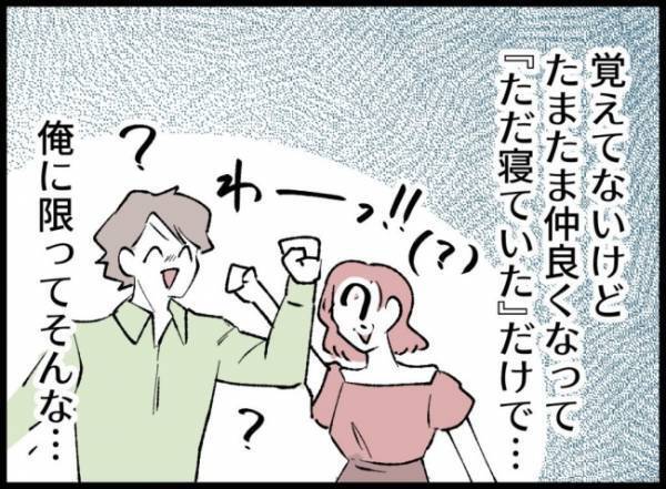 「恐らくギリギリ大丈夫」そう自分に言い聞かせると、慌てて洋服を着て＜妻の友人を抱いた夫＞