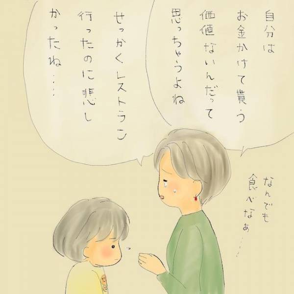 「私って、すごく醜い」劣等感のかたまり…コンプレックスから歪んだ思考になる少女＜統合失調症の母＞