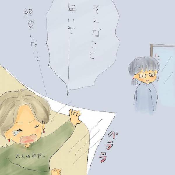 「私って、すごく醜い」劣等感のかたまり…コンプレックスから歪んだ思考になる少女＜統合失調症の母＞