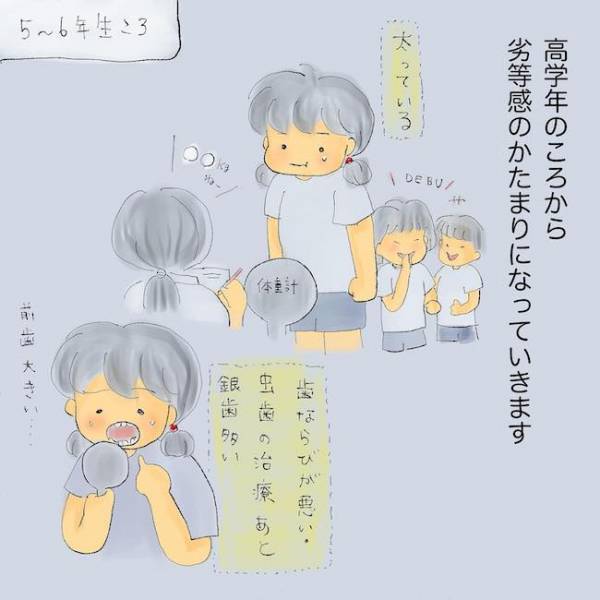 「私って、すごく醜い」劣等感のかたまり…コンプレックスから歪んだ思考になる少女＜統合失調症の母＞