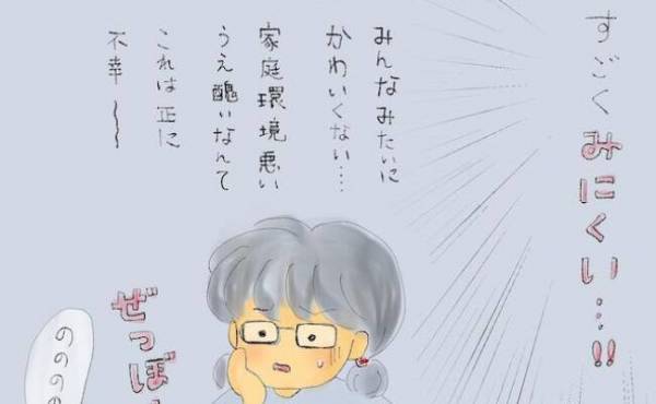 「私って、すごく醜い」劣等感のかたまり…コンプレックスから歪んだ思考になる少女＜統合失調症の母＞