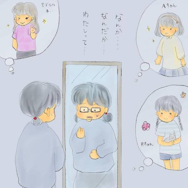 「私って、すごく醜い」劣等感のかたまり…コンプレックスから歪んだ思考になる少女＜統合失調症の母＞