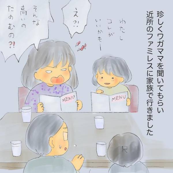 「私って、すごく醜い」劣等感のかたまり…コンプレックスから歪んだ思考になる少女＜統合失調症の母＞