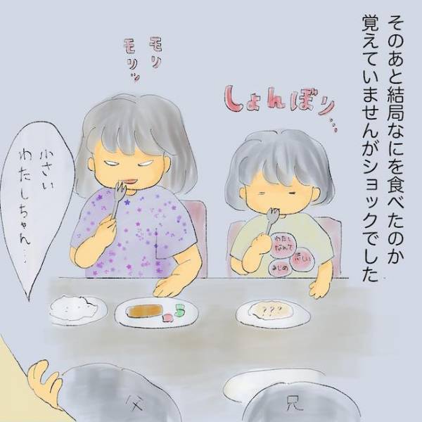「私って、すごく醜い」劣等感のかたまり…コンプレックスから歪んだ思考になる少女＜統合失調症の母＞