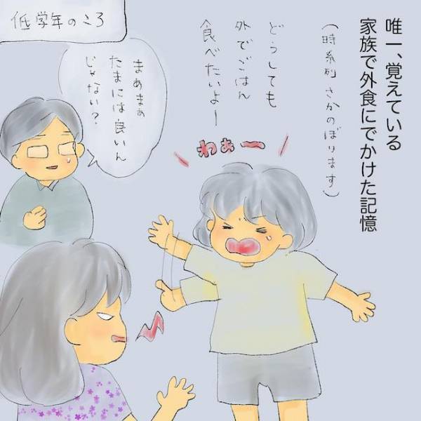 「私って、すごく醜い」劣等感のかたまり…コンプレックスから歪んだ思考になる少女＜統合失調症の母＞