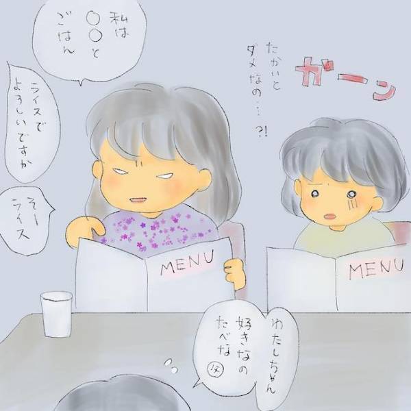 「私って、すごく醜い」劣等感のかたまり…コンプレックスから歪んだ思考になる少女＜統合失調症の母＞