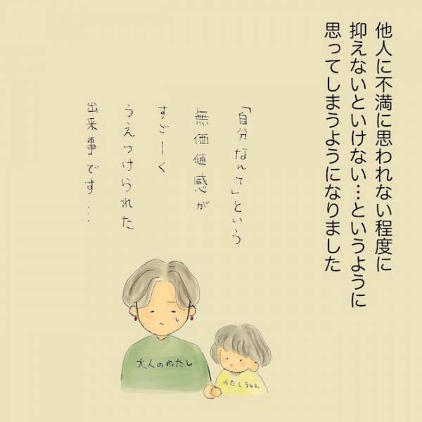 「私って、すごく醜い」劣等感のかたまり…コンプレックスから歪んだ思考になる少女＜統合失調症の母＞
