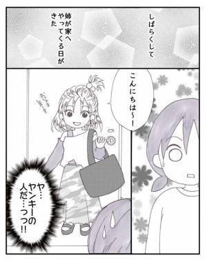 「え、裏切り？」唯一の味方だった姉がまさかの家出…家出の理由に愕然とし＜毒親と絶縁するまで＞