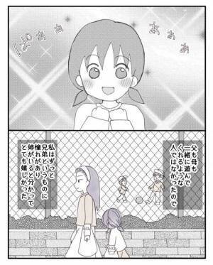 「え、裏切り？」唯一の味方だった姉がまさかの家出…家出の理由に愕然とし＜毒親と絶縁するまで＞