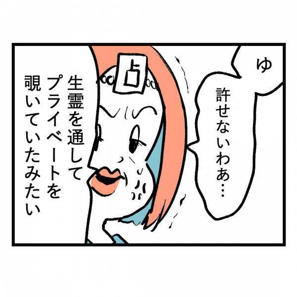 「ゆ、許せないわ…」霊視中に占い師が震えながら激怒！→その理由を聞いてあ然！＜隣人はストーカー＞