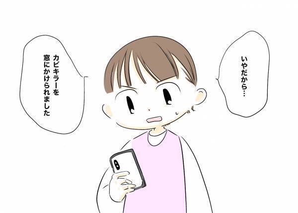 「はぁ…」隣人の嫌がらせを夫に訴えるも無関心。警察に連絡するとまさかの展開に！＜レス夫婦危機＞
