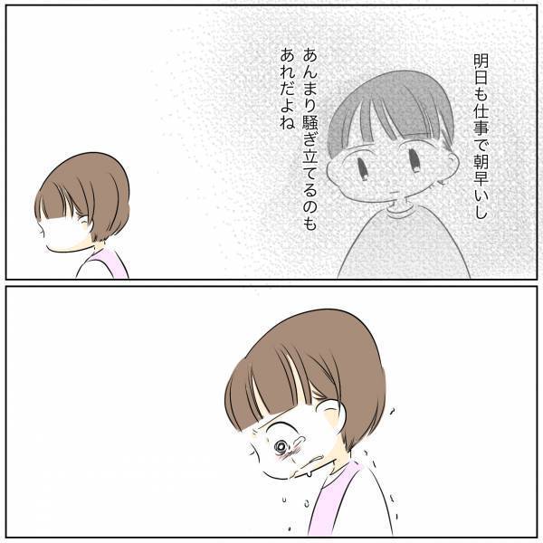 「はぁ…」隣人の嫌がらせを夫に訴えるも無関心。警察に連絡するとまさかの展開に！＜レス夫婦危機＞