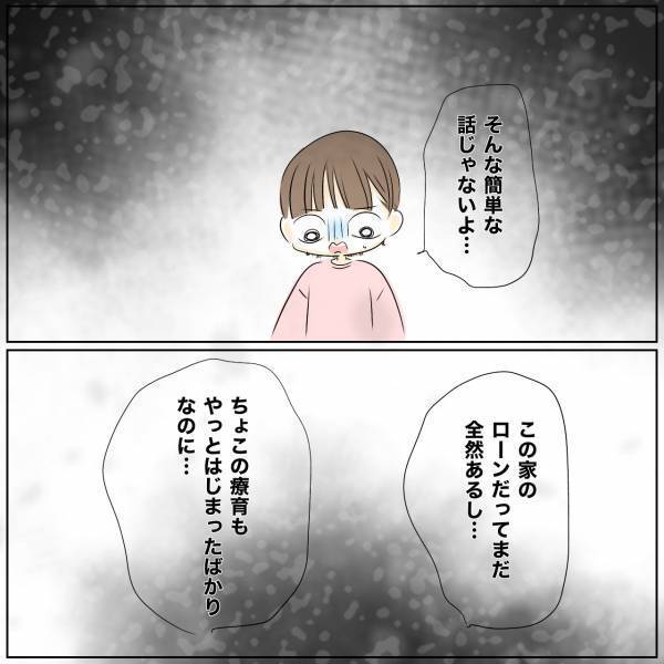 「マジでムリ」隣人に嫌がらせをされ夫に相談するも無関心…責めると夫が衝撃の発言を＜レス夫婦危機＞