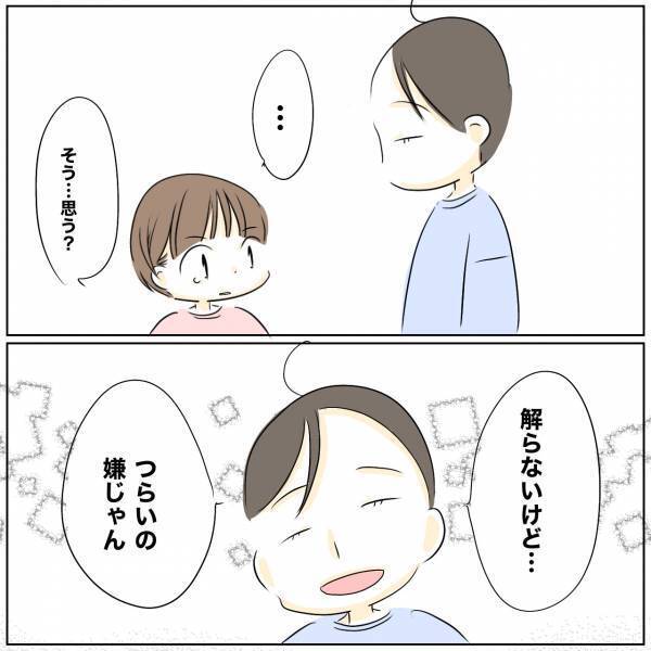 「マジでムリ」隣人に嫌がらせをされ夫に相談するも無関心…責めると夫が衝撃の発言を＜レス夫婦危機＞