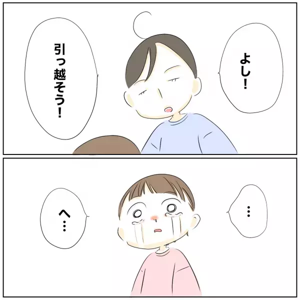 「マジでムリ」隣人に嫌がらせをされ夫に相談するも無関心…責めると夫が衝撃の発言を＜レス夫婦危機＞