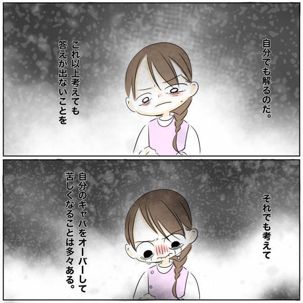 「マジでムリ」隣人に嫌がらせをされ夫に相談するも無関心…責めると夫が衝撃の発言を＜レス夫婦危機＞