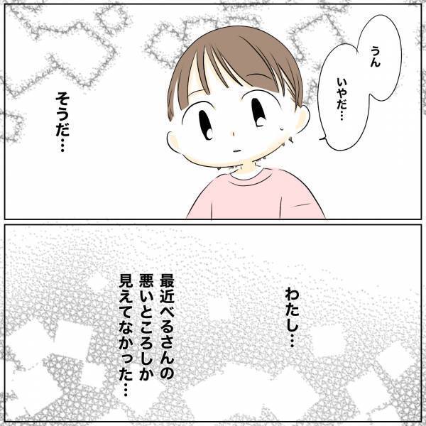 「マジでムリ」隣人に嫌がらせをされ夫に相談するも無関心…責めると夫が衝撃の発言を＜レス夫婦危機＞