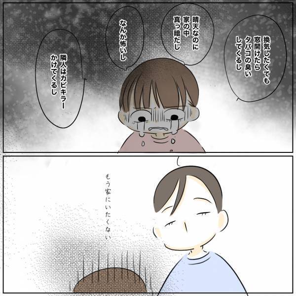 「マジでムリ」隣人に嫌がらせをされ夫に相談するも無関心…責めると夫が衝撃の発言を＜レス夫婦危機＞