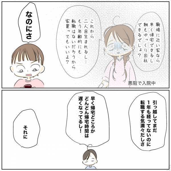 「マジでムリ」隣人に嫌がらせをされ夫に相談するも無関心…責めると夫が衝撃の発言を＜レス夫婦危機＞