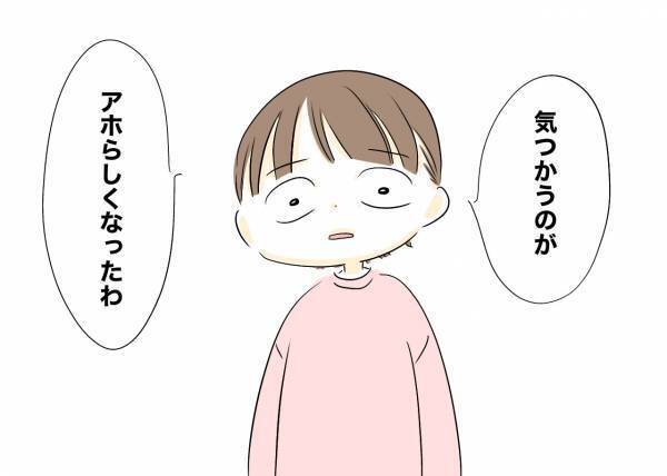 「マジでムリ」隣人に嫌がらせをされ夫に相談するも無関心…責めると夫が衝撃の発言を＜レス夫婦危機＞