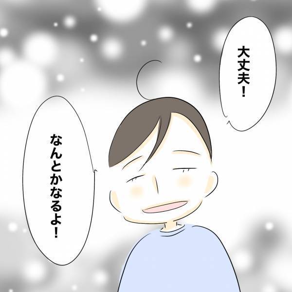 「マジでムリ」隣人に嫌がらせをされ夫に相談するも無関心…責めると夫が衝撃の発言を＜レス夫婦危機＞