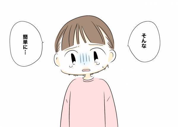 「マジでムリ」隣人に嫌がらせをされ夫に相談するも無関心…責めると夫が衝撃の発言を＜レス夫婦危機＞