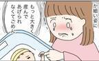 「ごめんね」早産で小さく生まれた子どもに涙…そんなママに義母が放った言葉の意味に絶句！