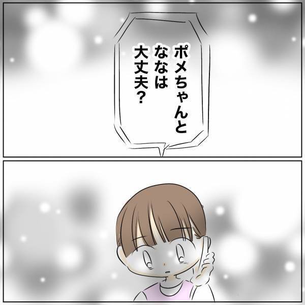 「どこ？」ほんの数秒目を離したら娘が行方不明に。夫に連絡すると思わぬ発言をされ＜レス夫婦危機＞