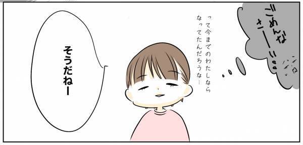 「また？」夫に営みの約束を忘れられ再びレスに。問い詰めると思いもよらぬ発言をされ＜レス夫婦危機＞