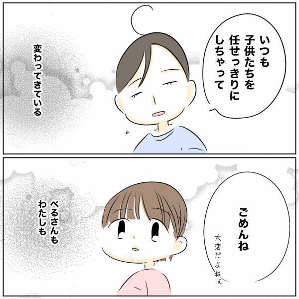 「また？」夫に営みの約束を忘れられ再びレスに。問い詰めると思いもよらぬ発言をされ＜レス夫婦危機＞