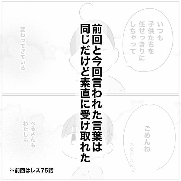 「また？」夫に営みの約束を忘れられ再びレスに。問い詰めると思いもよらぬ発言をされ＜レス夫婦危機＞