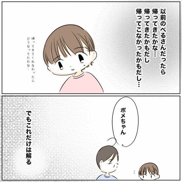 「また？」夫に営みの約束を忘れられ再びレスに。問い詰めると思いもよらぬ発言をされ＜レス夫婦危機＞