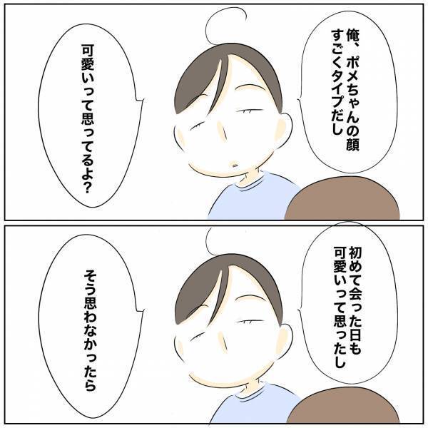 「ウソだ！」営みの約束を忘れ言い逃れする夫。激怒すると思いもよらない発言をされ＜レス夫婦危機＞