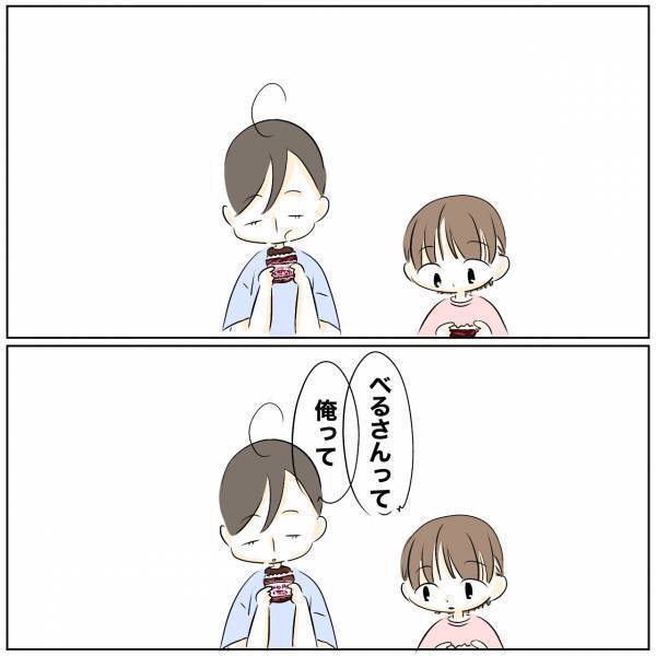 「ウソだ！」営みの約束を忘れ言い逃れする夫。激怒すると思いもよらない発言をされ＜レス夫婦危機＞