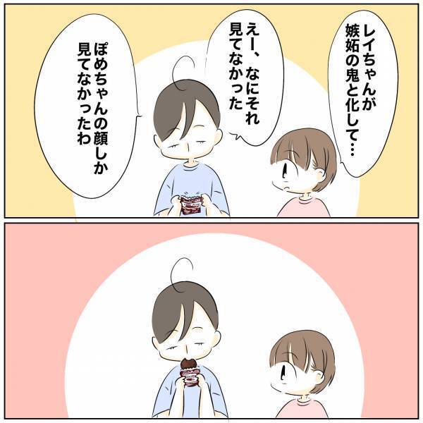 「ウソだ！」営みの約束を忘れ言い逃れする夫。激怒すると思いもよらない発言をされ＜レス夫婦危機＞