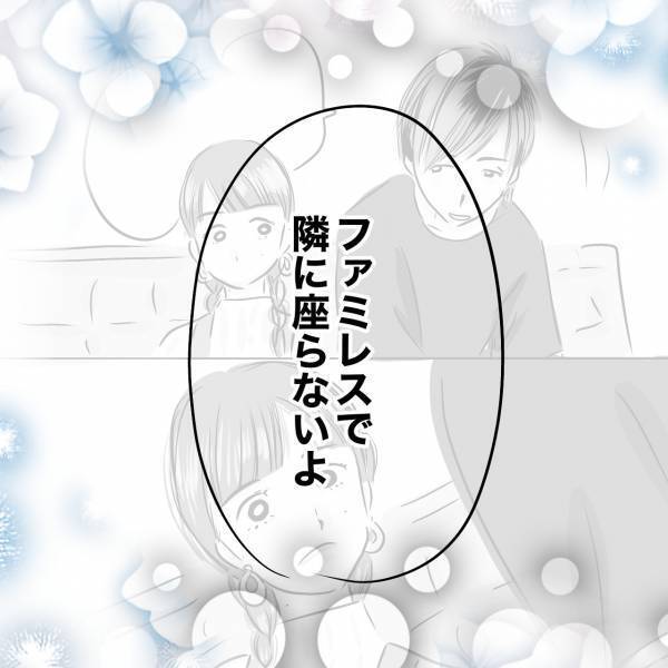 「ウソだ！」営みの約束を忘れ言い逃れする夫。激怒すると思いもよらない発言をされ＜レス夫婦危機＞