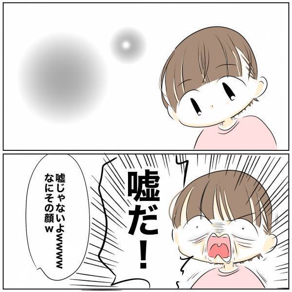 「ウソだ！」営みの約束を忘れ言い逃れする夫。激怒すると思いもよらない発言をされ＜レス夫婦危機＞