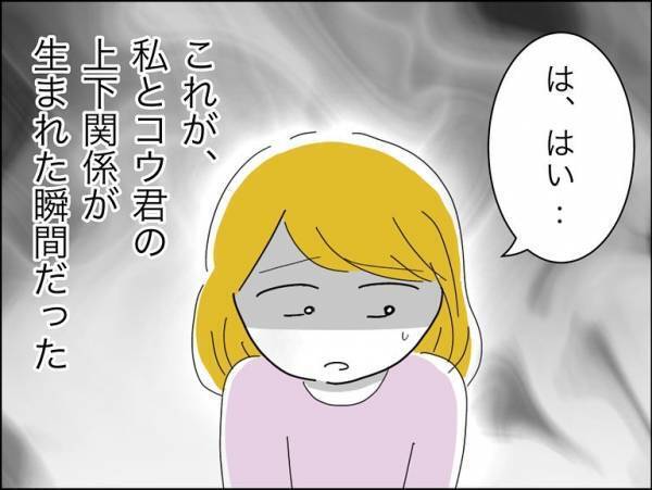 「ママに謝れ！」え？彼の母の意向に反抗すると彼が逆ギレ。さらに驚愕の発言を＜冷酷なハイスペ旦那＞