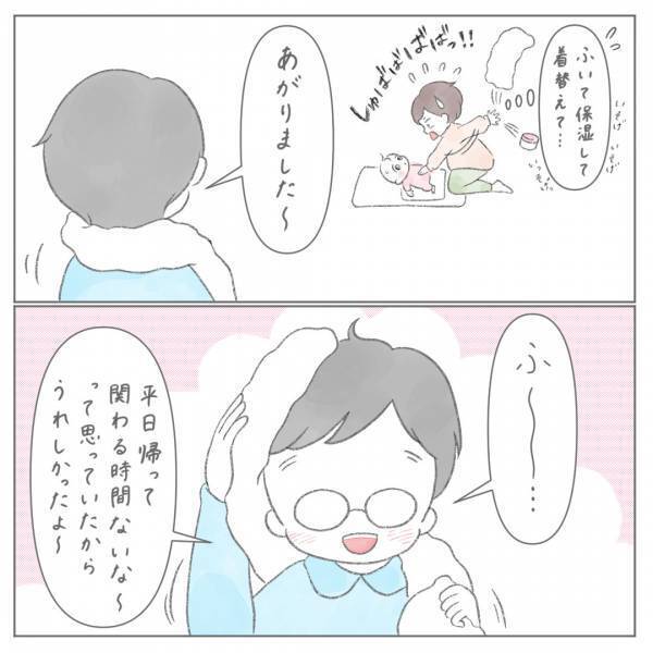 帰宅するなり休息をとる残念な夫→娘のお風呂をお願いしてみたところ、驚きの結果に＜セルフねんね＞